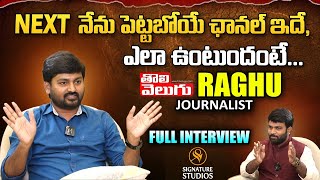 Tolivelugu Raghu Revealed Ravi Prakash Secrets Tolivelugu Raghu Latest Interview SignatureStudios [upl. by Onin]