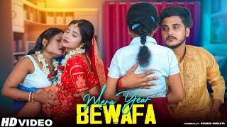 Du Mummy Se Pyaar  Mera Yeaar Bewafa  Lesbian ￼Sad Family Love Story Likeon Music [upl. by Sumner]