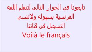 les adjectifs qualificatifs 1 الصفات باللغه الفرنسية [upl. by Gilemette]