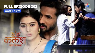 FULL EPISODE202  Kalash Ek Vishwaas  Ravi ke liye Devika ke jazbaat  कलश एक विश्वास starbharat [upl. by Tat]