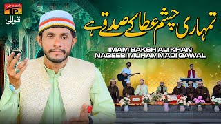 Tumhari Chashmay Atta Ke Sadqe  Imam Baksh Ali Khan Qawwal  TP Qawwali [upl. by Feucht]