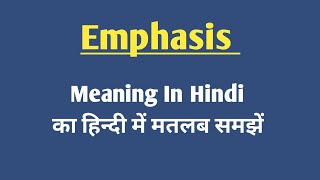 Emphasis meaning in hindi  Emphasis  emphasis ka hindi matlab [upl. by Nemzaj]