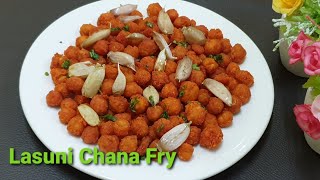 Lahesuni Chana Fry Recipe  Dhaba Style Chana Lahesun Fry  Mumbai Dhaba style Chana Lahesun Fry [upl. by Asik]