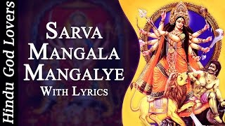 Durga Mantra  Sarva Mangala Mangalye  Powerful Durga Mantra By Nandini Hariom Sharan [upl. by Pellikka]