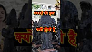 नवग्रहों की पूजा क्यों होती है  The Story Behind Navagrahas in Temples [upl. by Luapnoj826]