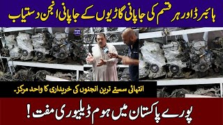 TopQuality Japanese Car Engines 2023 Stock at Bilal Ganj Lahore [upl. by Alad82]