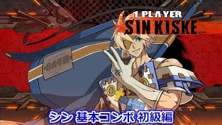 Sin Kiske Basic Combos1  GUILTY GEAR Xrd [upl. by Eetsirk]