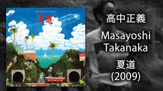 Masayoshi Takanaka 高中正義  夏道 Summer Road 2009 Full Album  FLAC [upl. by Eilrebma325]