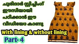 Simple churidar top cutting amp stitching malayalam PART  4  churidar stitching malayalam [upl. by Pietra]