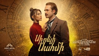 Սիրելի Սահմի Սերիա 9  Sireli Sahmi [upl. by Will]