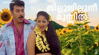 Jillu Jillu Nee  Mayabazar  Mammootty  Sheela Kowl  Vineeth Sreenivasan  4K Video Song [upl. by Neiv]