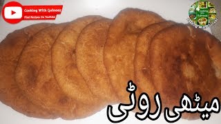 Meethi Roti Recipe By Gulnaaz مزیدار میٹھی روٹی [upl. by Barbey515]