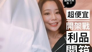 週末挖寶去ep 2 超便宜開架戰利品寶雅、屈臣氏、康是美、Tomods、Etude House｜Drug Store Haul｜Nabibuzz娜比 [upl. by Ahsan116]