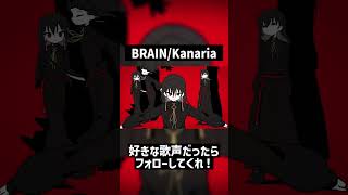 BRAINKanaria 歌ってみた [upl. by Sirromad154]