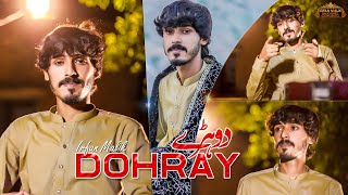 Dohray  Irfan Malik  Official Saraiki New Song 2023  Irfan Malik Official [upl. by Euphemiah59]