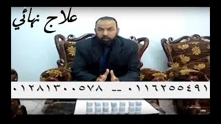 كريم شفاء لعلاج البواسير والناسور والشرخ الشرجي [upl. by Meadows]