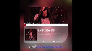 Amir Tataloo  Sahebe Ghalbam Bash  KARAOKE Version  امیر تتلو  صاحب قلبم باش [upl. by Enylcaj]