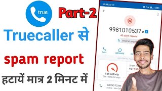 Truecaller Se Spam Report Kaise Hataye  Spam Report Kaise Hataye  How To Remove Spam List 2023 [upl. by Horatio972]