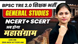 General Studies for BPSC Teacher  GS for BPSC TRE 20  GKGS for Bihar Teacher  Sarika Dwivedi [upl. by Enaoj18]