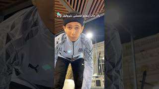 فيديو تعليمي للمبتدئين 🔥 art skate ممطر اكسبلور skating rollerskating skater music magic [upl. by Aiehtela]