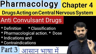 Anti Convulsant Drugs  Pharmacology Anti Convulsant Drugs  AnticonvulsantDrugs [upl. by Devlin7]