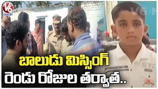 వికారాబాద్ లో దారుణంBoy Missing Incident In Kodangal  Vikarabad  V6 News [upl. by Nwahsav623]