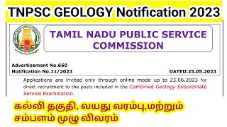 TNPSC Geology Notification 2023 out Assistant geologist Tamil nadu government jobs [upl. by Merna]