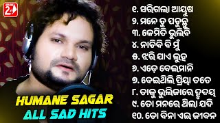 Best Of Humane Sagar  All Best Sad Hits  Odia Sad Song  Jukebox [upl. by Jane]