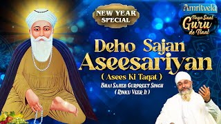 DEHO SAJAN ASEESARIYAN BHAI GURPREET SINGH RINKU VEERJI  AMRITVELA TRUST  31st DECEMBER 2023 [upl. by Solahcin]