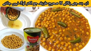 Canned Chickpeas recipe  How To Cook Canned Chickpeas  Can Chickpeas Recipe [upl. by Rosenberger561]