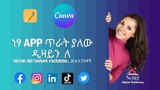 Design like a pro for free CANVA Amharic  ጥራት ያላቸው የሶሻል ሚዲያ ፖስት ዲዛይን በነፃ BE’ CANVa [upl. by Damal]