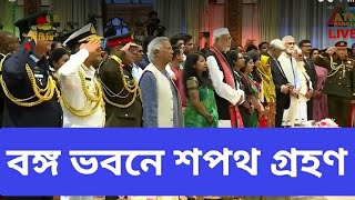 অন্তর্বর্তী কালিন সরকার হিসেবে ড মো ইউনুসের শপথ গ্রহন। Ontorborti kalin sokrkar hiseb sopot grohon [upl. by Aenit196]