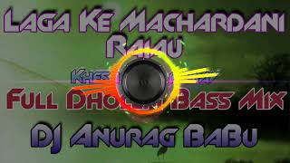 Malia music dj remix laga ke machardani rajau dj remix Malia music full bass [upl. by Sholem]