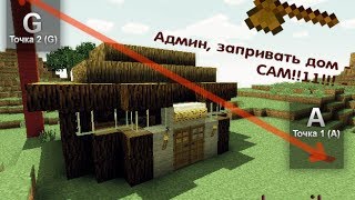 Как заприватить территорию в minecraft WorldGuard [upl. by Akenor]