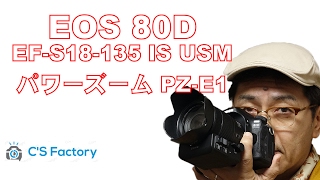 EOS 80D EFS18135 IS USM PZE1 [upl. by Chaddie659]