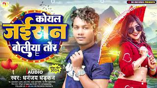 ABHISHEK ASHISH 2 ganan dj remex [upl. by Ecinhoj461]