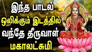 தமிழ்த்தாய் வாழ்த்து  Tamil Thaai Vazhthu  Thamizh Thaai Vaazhthu  தமிழ்த்தாய் வாழ்த்து பாடல் [upl. by Airbmac]