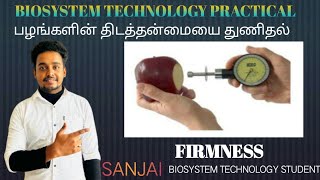 biosystem technology practical BST biosystem technology பழங்களின் திடத்தன்மையை துணிதல் [upl. by Judah]