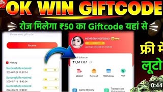 Ok Win Game Gift 🎁 Code  Ok Win Game Me Gift Code Kaise Milega ✅  Ok Win Game Gift Code Today ✅ [upl. by Jae]