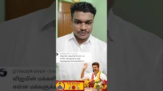 Reply to comments tvk tvkmaanaadu motivation tmmk [upl. by Joachim]