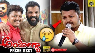 Ayogya Movie Director Mahesh Kumar Got Emotional Infront Of Media At Ayogya Kannada Movie Press Meet [upl. by Brey]