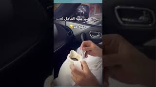 وفر ٣ ريال بالشاهي [upl. by Aitahs]