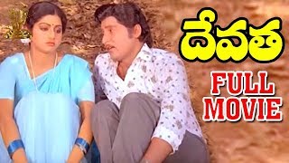 Devatha Full Movie l Shoban Babu l Sri Devi l Jayapradha l K Ragavendra Rao l Suresh Productions [upl. by Prochora525]