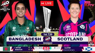 🔴 Live Bangladesh vs Scotland T20 World Cup Match  1  BAN vs SL Live Today cricket t20worldcup [upl. by Nytsirk]