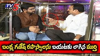 బండ్లగణేష్ రహస్యాలను బయటకు లాగిన మూర్తి  Bandla Ganesh Exclusive Interview With Murthy  TV5 News [upl. by Frick]