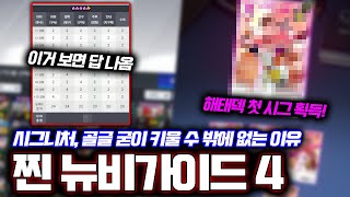 ※해태덱으로 배우는 뉴비 가이드 4※ 해태덱 첫 시그를 무려 이 선수로 ㄷㄷ 미쳤습니다 [upl. by Ihsorih]