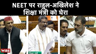 RahulAkhilesh Team Up Against Edu Min Dharmendra Pradhan Over NEET in Lok Sabha [upl. by Scheers]