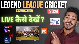 Legends League Cricket 2024 Live  Legends Cricket League 2024 Live Kaise Dekhe [upl. by Wenn707]