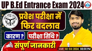 UP BEd Entrance Exam 2024 New Update  UP BEd Entrance Exam Date Info By Mamtesh Sir [upl. by Alimrahs]