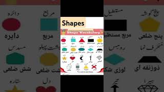 Shapes vocabulary urdu arabic for school studies colour [upl. by Ezitram]